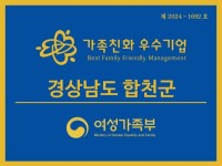 ��õ��, 2026�� ����ģȭ���� ��û �ȳ�