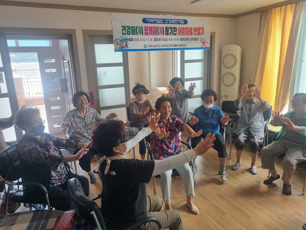 ��õ�ú��Ǽ�, ��������� �ǰ�������� `�ǰ���(��) �Բ���(��) Ȱ���� ���̸��� �����` �