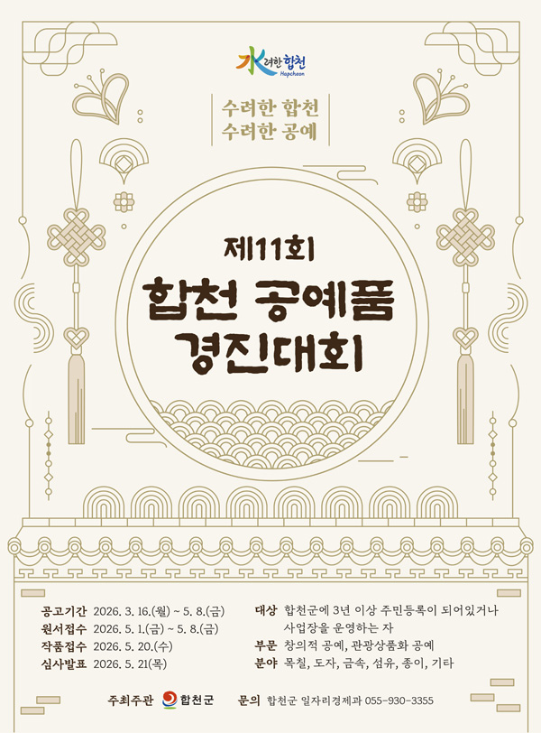 ��11ȸ ��õ ����ǰ ������ȸ ȫ��