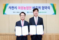 ��õ��, �泲���� ���� `��������� �ٿ�ó` ���� ����