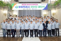 â��Ư�ʽ�, ��65ȸ �泲����ü����ȸ ������ ��ܽ�