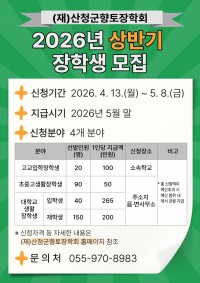 ��û����������ȸ, ��ݱ� ���б� ��û������