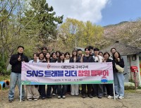 â��Ư�ʽ�, SNS Ʈ���������� �Բ��ϴ� ���� ������ �