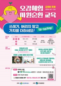 â��Ư�ʽ� ������ü�� �ڿ���ȯ ȯ�汳���� 15�Ϻ��� ���� ����