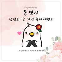 2007��� �뿵�ù� ��� `������ �� ��� ���� �̺�Ʈ`