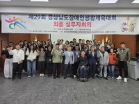 `��29ȸ �泲������λ�Ȱü����ȸ` ���� �ǹ���ȸ��