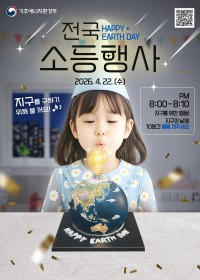 "������ ���� 10��, �Բ��ؿ�" ���ر� 18ȸ ���ĺ�ȭ�ְ� �