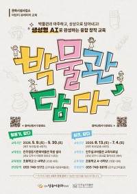 ���ֽ�, ������ AI ��� ��� ť������ ���� ���ڹ���, ��١� �