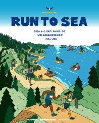 Ʈ���Ϸ��� ���� ���� `RUN TO SEA` ��ȸ ������ ����