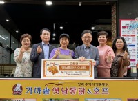 ���ؽ� ���ܵ� `�����ܿ������ ���ֳ�` ������ ���� ġŲ 40��Ʈ �Ŀ�