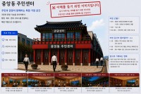 �뿵�� �߾ӵ� �ֹμ��� û�� ���� ���ñ�