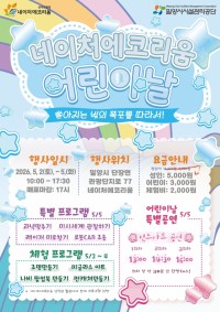 �о�ýü��������� 5�� 2~5�� ����ó���ڸ��� ��̳� ���