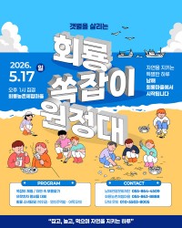 ���ر� `ȸ�� ������ ������` 5�� 17�� ����