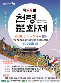 �Ծ籺 `��65ȸ õ�ɹ�ȭ��` 5�� 1�Ϻ��� 4�ϰ� ����