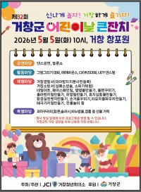 ��â�� ��32ȸ ��̳� ū��ġ â������ ������