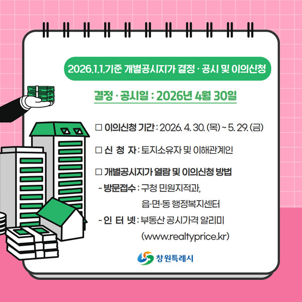 â��Ư�ʽ�, 2026�� 1�� 1�� ���� ������������ ����������