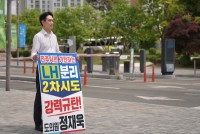 LH �и� ���� ����ȭ, ����� ���ǿ� 1�� ����