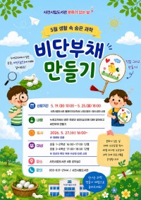 ��õ�ø�������, ��ȭ�� �ִ� �� `��Ȱ �� ���� ����` 5�� ���α׷� �