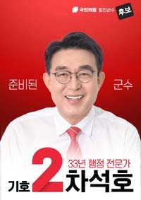 ���� ����ȣ �Ծȱ��� �ĺ�<BR>"�漱�ӱ� ���� `������ �� ���� ��������` �̷� ��" 