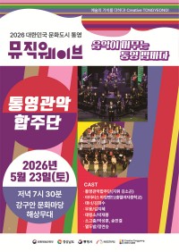 �뿵��ȭ���, 23�� �������̺� ������� 