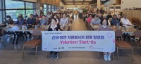 ���ڴ� �ڿ�����DNA�� �����! â���������ڿ����缾�� ��Volunteer Start-Up�� ���� �õ�