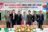 �߱� ���̳��� ������� ��ǥ��, �뿵�� �湮