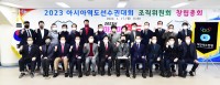 진주시 `2023년 아시아역도선수권대회` 성공적 개최 위해 본격 대회 준비 가시화